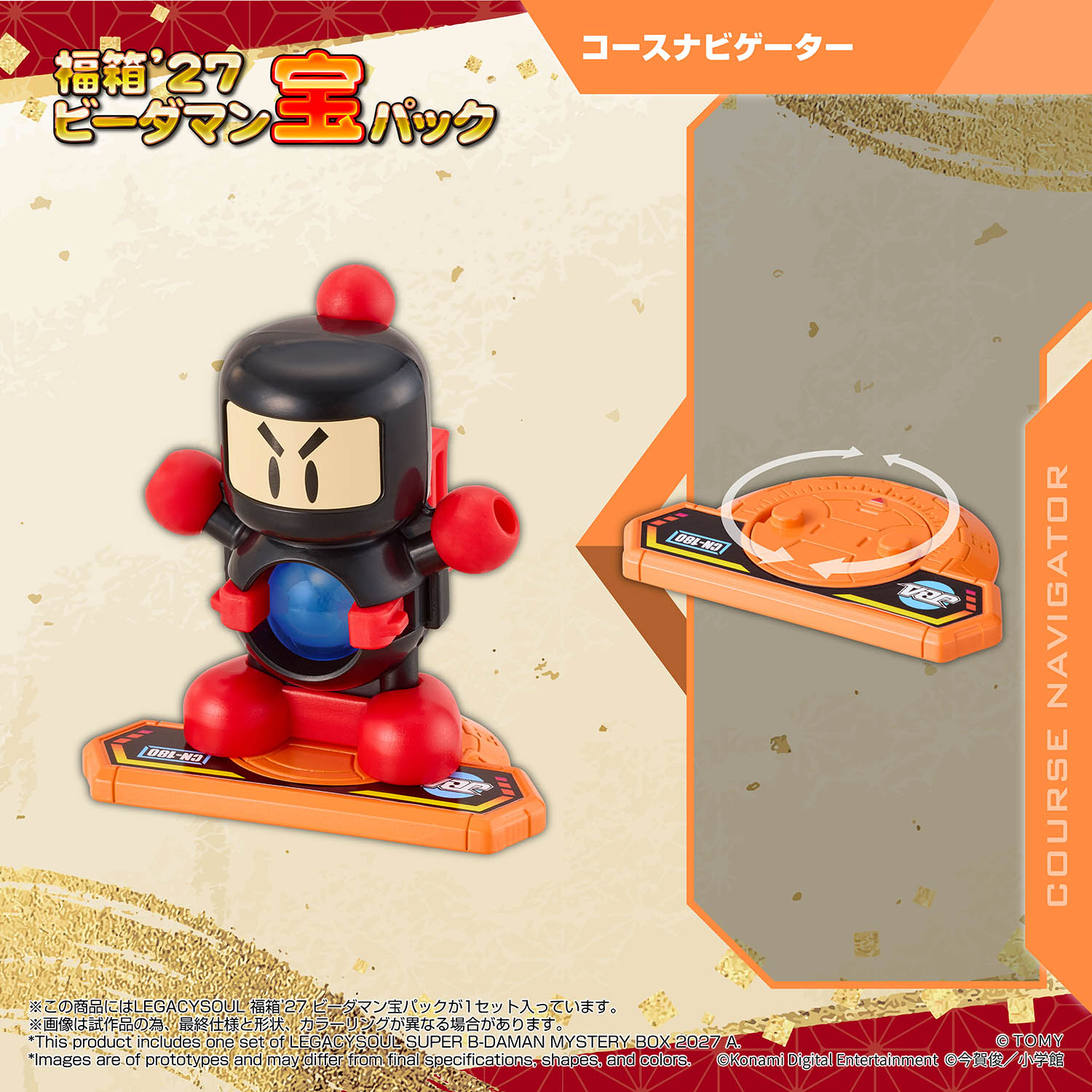 LEGACYSOUL SUPER B-DAMAN FUKUBAKO'27 [TAKARA]